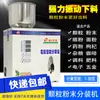 Máquina Embaladora Automática de Pó Café Farinha Temperos Grãos Sementes Goji Quantitativa