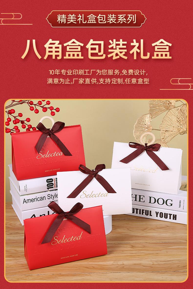 食品包装礼盒_01