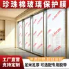 Película protectora de vidrio semitransparente de algodón perlado para decoración de puertas y ventanas, a prueba de polvo y antiincrustante, admite impresión personalizada de texto y logotipos