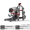 Panata Equipo de Fitness: Sentadilla, Jalón de Espalda, Press de Pecho, Máquina de Entrenamiento de Hombros, Máquina de Remo para Abducción de Cadera, Juego Completo de Equipo de Gimnasio