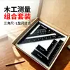 Regla triangular de aleación de aluminio, juego de reglas en L, de 7 pulgadas, métrica, regla de ángulo de 90 grados, herramienta de medición para carpintería, ángulo recto