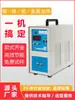 Máquina de Aquecimento por Indução de Alta Frequência, Forno de Fusão de Média Frequência, Máquina de Têmpera de Metais, Pequena Máquina de Solda e Brasagem, Equipamento de Recozimento por Frequência