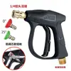 Pistola de agua para lavado de autos, máquina de limpieza transfronteriza con boquilla ajustable en forma de abanico de 5 colores, diámetro exterior de 22/14 mm, pistola de agua de alta presión al por mayor