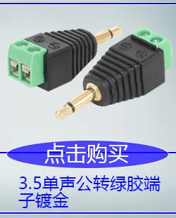 3.5单声公转绿胶端.png
