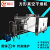 Fornecimento de Fábrica Aditivo Lactato de Cálcio Lactato de Sódio Secador de Baixa Temperatura Quadrado Secador de Ar Verdadeiro Wanjiang