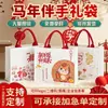 Cinta de Año Nuevo Lienzo Logo Personalizado Vacío Año del Caballo Bolsa de Tote Bolsa de Regalo Bolso de Hombro Festival de Primavera Bolsa de Lienzo Personalización