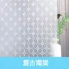 Película de Vidrio para Baño Electroestática Retro Begonia Ventana Anti-Espionaje Parasol Transmitente de Luz Pegatina Anti-UV