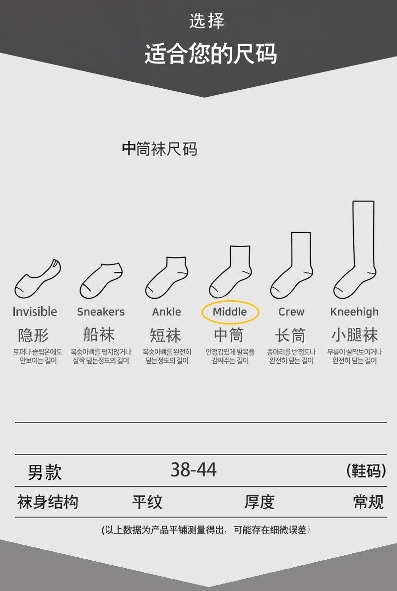 中筒男款