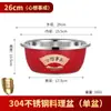 Cuenco rojo aplique festivo acero inoxidable 304 tanque para condimentos cuenco para condimentos borde ancho extra grueso cocina cuenco para lavar huevos