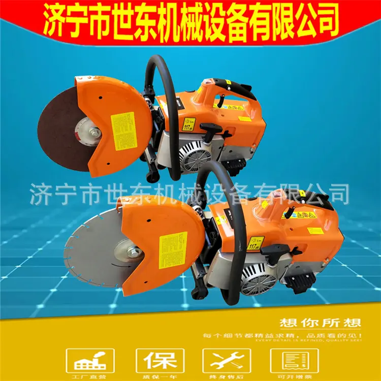 手提汽油切割锯