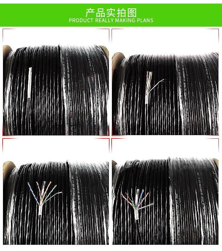 六类室外网线模板_12