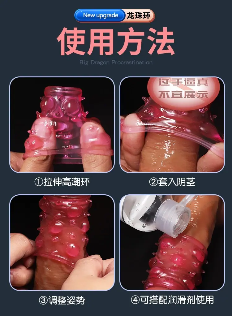 龙珠套详情页_22.jpg