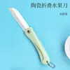 Cuchillo de fruta cerámico cuchillo de picnic al aire libre cuchillo expreso cuchillo plegable cuchillo portátil cuchillo afilado cuchillo para cortar alimentos complementarios