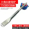 Martillo Eléctrico Mango Curvo Cincel Plano Pala Plana Ensanchada Cabeza Cuadrada Cuatro Agujeros Mango Redondo Taladro de Percusión Pala Pared Azulejo Gris Recubrimiento Piqueta Eléctrica Cincel Curvo
