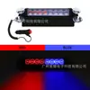 Carro vermelho e azul 8LED bloco frontal ventosa luz de flash pá flash abrir canal luz estroboscópica bloco traseiro vidro luz de aviso