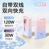 Nuevo Power Bank Certificado bajo Norma Nacional con Capacidad Ultra Grande y Cable Integrado, Fuente de Alimentación Móvil de Carga Súper Rápida de 20,000 mAh