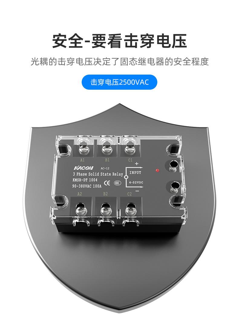 KMSR三相详情_06.jpg
