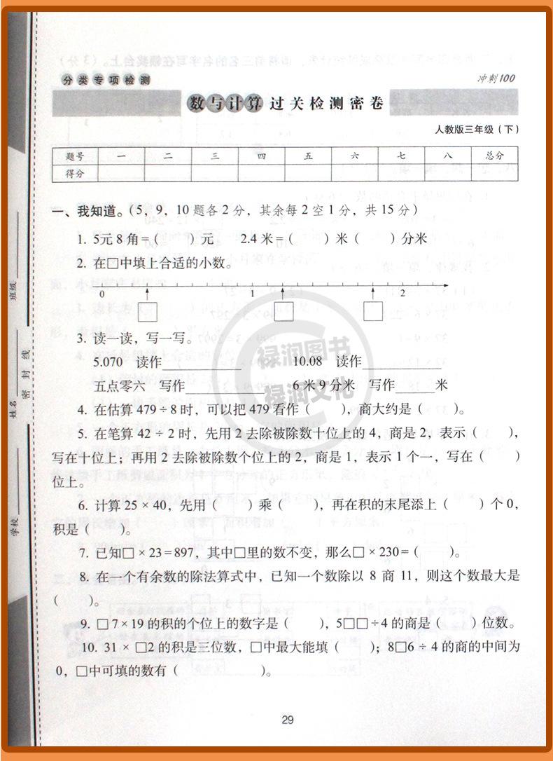 详 (25)