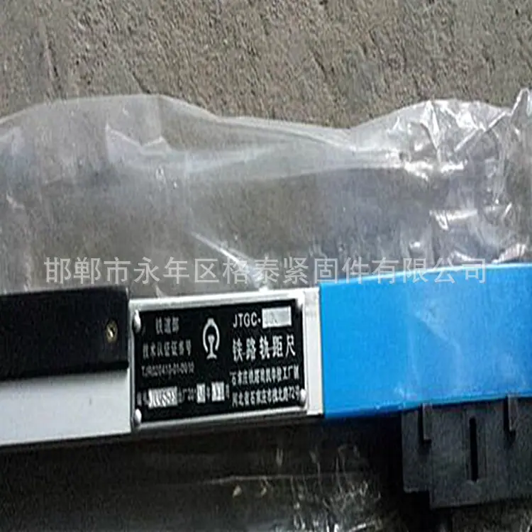 数显轨距尺12