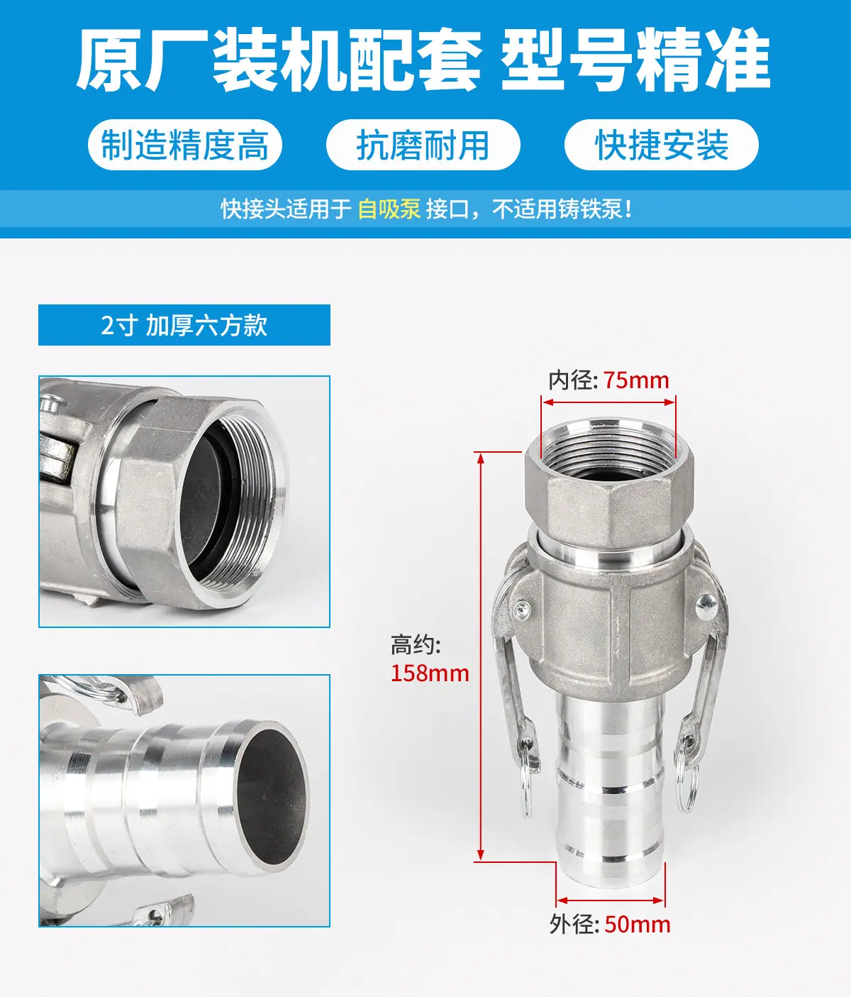 水泵快接头 (9).jpg