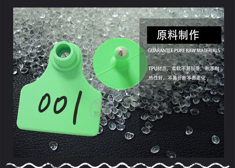 猪耳标BA详情页 (5).jpg