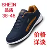 Sapatos Masculinos de Tamanho Grande para Travessia de Fronteira Outono e Inverno Leves Respiráveis para Uso Externo Tênis de Corrida Casual Esportivos Sapatos de Tela Sola Macia Sapatos Masculinos