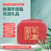 Caixa de presente de Ano Novo Caixa de embalagem de Ano Novo Bolsa de cosméticos Bolsa portátil criativa de Ano Novo Caixa de presente Bolsa de lanches