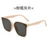 2023 Nuevas gafas de sol gm Moda Coreana Cuadradas montura grande Gafas de sol HE moda callejera gafas de sol de tres puntos