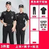 511 Uniforme de Trabalho de Segurança Azul Marinho de Secagem Rápida Conjunto de Verão para Homens, Uniforme de Segurança de Manga Curta, Estilo Fino de Verão para Homens