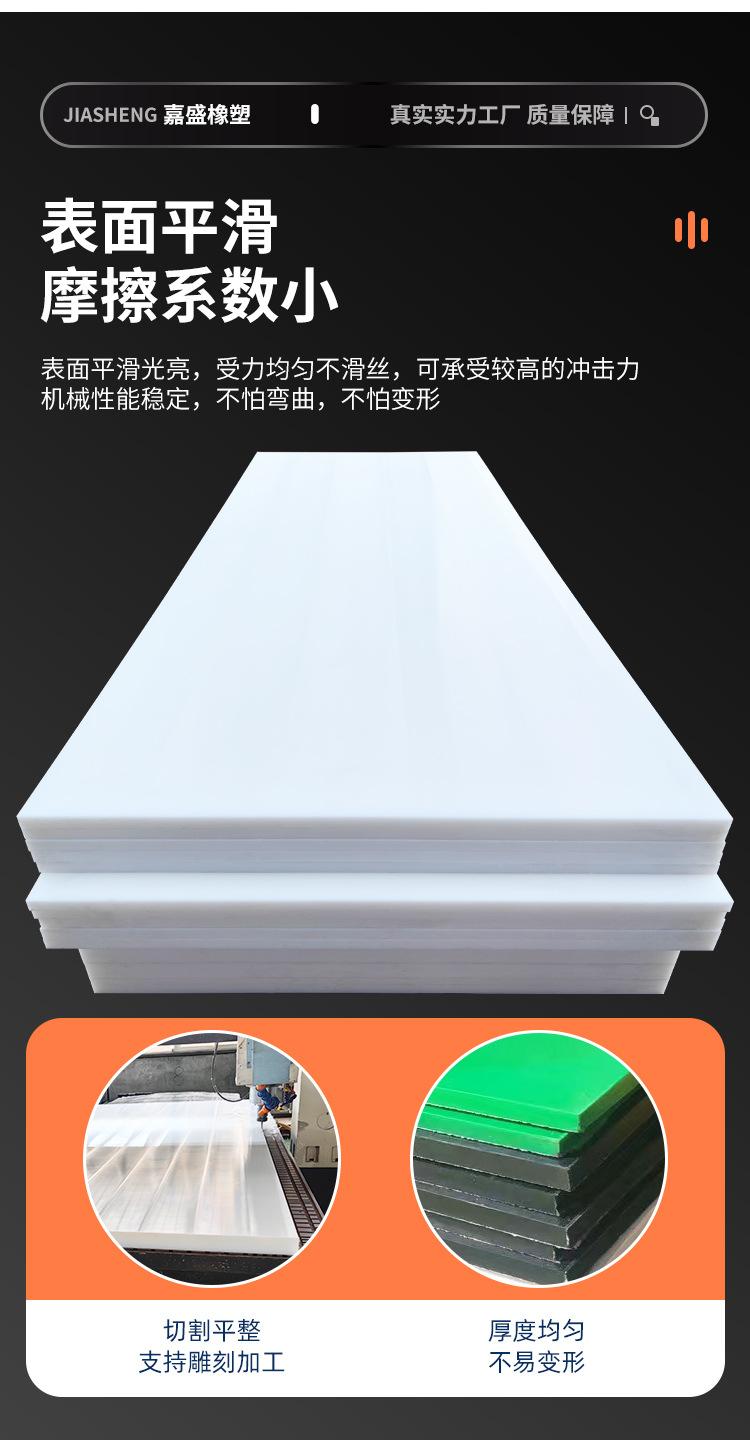 超高分子量聚乙烯板_02.jpg