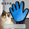 Guantes para acicalar gatos, peine para pelo de perro, cepillo quitapelos de perro, artículos de limpieza para mascotas, peine para pelo suelto, limpiador de pelo de gato, protector