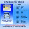Fabricante de Máquinas de Limpeza Ultrassônica de Tanque Único para Remoção de Óleo Industrial, Equipamentos de Limpeza para Remoção de Ferrugem em Hardware e Semicondutores de Múltiplas Especificações