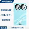 Adecuado para Huawei Nova16Pro a prueba de explosiones 16Z ojo de águila metálico 16Ultra con incrustaciones de diamantes protector de lente de vidrio templado