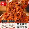 Tofu Picante Firma San Zhi Qing, una Especialidad de Hunan, Tofu Estofado Picante Wugang, Deliciosos Encurtidos para Acompañar las Comidas