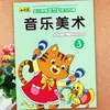 Libro de texto de jardín de infantes: Peces de Colores - Plan de Aprendizaje Integral de Educación Infantil para Clases de Transición (Pequeño, Mediano, Grande y Preescolar)