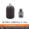 Martillo Eléctrico Conversión Taladro Eléctrico Portabrocas Especial para Taladro 13mm Portabrocas Eléctrico Llave Eléctrica Conversión Portabrocas para Taladro Eléctrico