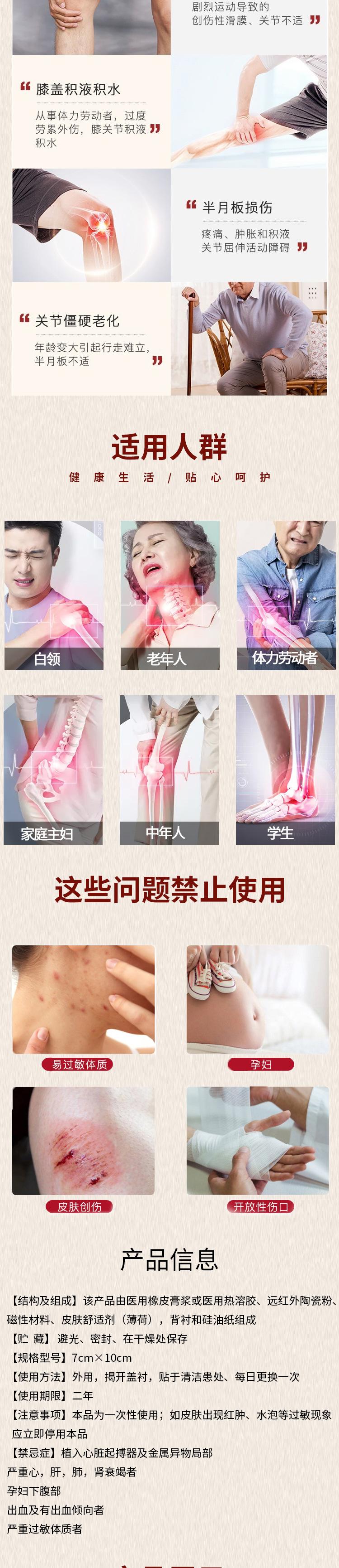 50572 -50576圣君堂远红外贴膏详情 (2).jpg