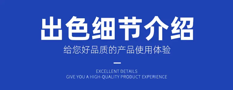 详情_09.jpg