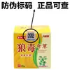 Crema Antibacteriana Auténtica Miaomiaofang Hierba Venenosa de Lobo 20G/Caja Crema Herbal Anti-Picazón para la Piel Hierba Venenosa de Lobo