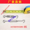 Tipo ojo acero inoxidable 304 hebilla de tornillo canasta de flores tensor de cable de acero tensor de cadena cuerpo abierto orquídea flor M5