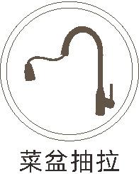 菜盆抽拉.jpg