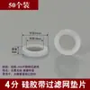 Anillo de Sellado de Junta de Goma de Silicona de 4 Puntos con Malla Filtrante, Junta de Goma para Tubería de Gas y Agua de 1 Pulgada de 6 Puntos, PTFE de Alta Temperatura