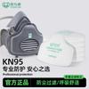 Baoweikang Kn95 Algodón Filtrante 3703/3606/3901/3803 Mascarilla Antipolvo Accesorios de Filtro para Mascarilla Antigás