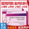 Factor activo liofilizado para mujeres, infección por VPH, enfermedad inflamatoria pélvica, vulva suelta y prurito.
