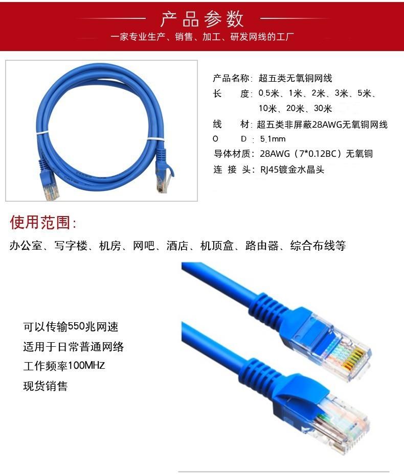 超五类无氧铜网线.jpg