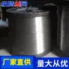 Fio de aço inoxidável tubo hidráulico fabricantes de fio de aço inoxidável 201 linha de retirada de hidrogênio 0,15, 0,17, 0,18 mm produção
