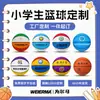 Baloncesto personalizado para niños de primaria, compra grupal escolar, diseño de logo personalizado, pedidos de fábrica a partir de una pieza