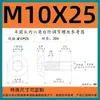 Tornillo de ajuste con guía escalonada y cabeza redonda de acero inoxidable 304 con hexágono interior, tornillo limitador con hexágono interior para montaje en pared, media rosca