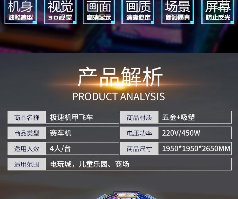 四人位机甲飞车_03