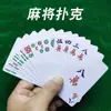 Mahjong Plástico à Prova d'Água Cartas Especiais Portátil Casa Espessado Durável Viagem Mahjong Plástico 144 Cartas